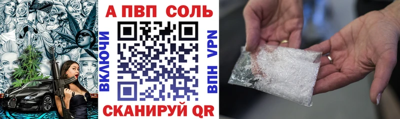 Alfa_PVP VHQ  закладка  Соль-Илецк 