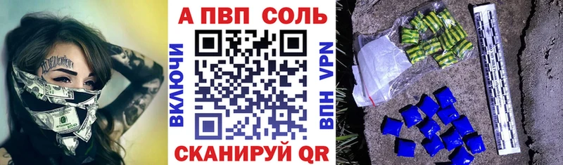 Alpha-PVP крисы CK Соль-Илецк
