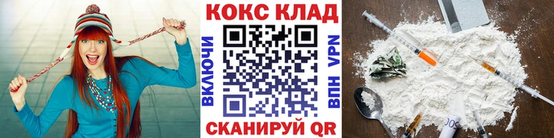 COCAIN VHQ  купить наркотик  Соль-Илецк 