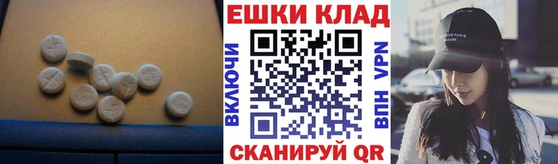 Экстази TESLA Соль-Илецк