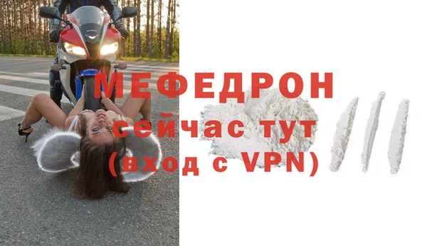 мефедрон VHQ Вязьма