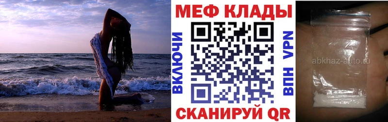 Мефедрон кристаллы Соль-Илецк