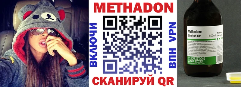Метадон methadone  Соль-Илецк 
