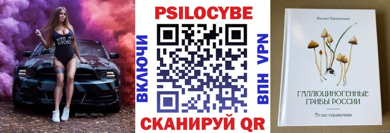 Псилоцибиновые грибы Magic Shrooms  даркнет сайт  Соль-Илецк 